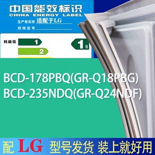 178PBQ Q18PBG 适用LG冰箱BCD 门密封条圈 235NDQ Q24NDF