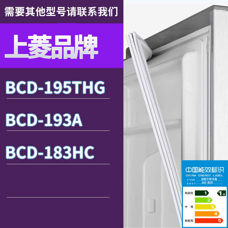 适用上菱冰箱BCD-195THG 193A 183HC门密封条胶条磁性密封圈