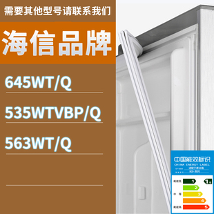 563WT 适用海信冰箱BCD 535WTVBP Q门密封条磁力胶条圈 645WT