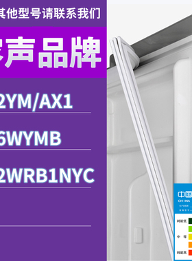 适用容声冰箱BCD-212YM/AX1 316WYMB 252WRB1NYC门密封条胶条圈
