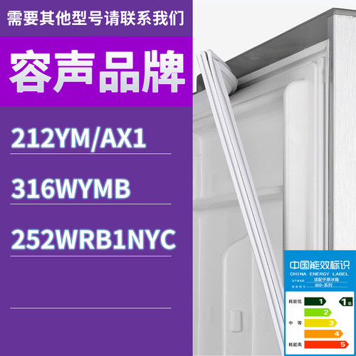 适用容声冰箱BCD-212YM/AX1 316WYMB 252WRB1NYC门密封条胶条圈