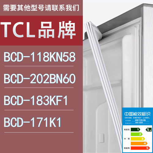 适用TCL冰箱BCD-118KN58 202BN60 183KF1 171K1门密封条胶条圈