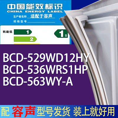 适用容声冰箱BCD-529WD12HY 536WRS1HP 563WY-A门密封条胶条磁条