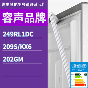 KX6 209S 202GM门密封条胶条密封圈 249RL1DC 适用容声冰箱BCD