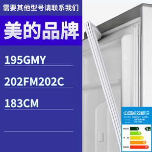 202FM202C 195GMY 183CM门密封条胶条磁性密封圈 冰箱BCD 适用美