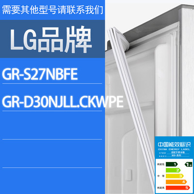 适用LG冰箱GR-S27NBFE GR-D30NJLL.CKWPLGE门密封条胶条密封圈