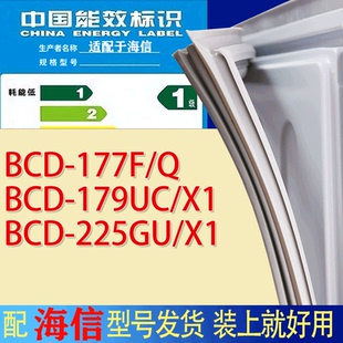 177F 179UC 适用海信冰箱BCD X1门密封条胶条吸力磁条 225GU