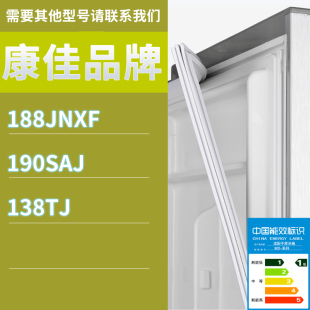 适用康佳冰箱BCD 190SAJ 138TJ门密封条胶条磁性密封圈 188JNXF