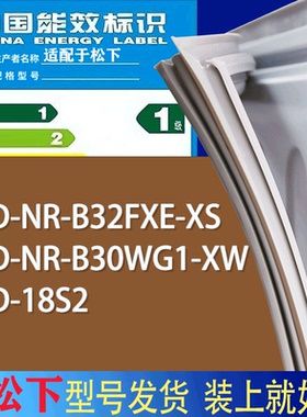适用松下冰箱BCD-NR-B32FXE-XS NR-B30WG1-XW 18S2门密封条胶条圈