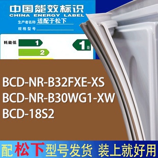 适用松下冰箱BCD B32FXE 18S2门密封条胶条圈 B30WG1