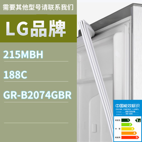 适用LG冰箱BCD-270FBNW 215MBH 188C门密封条胶条磁性密封圈