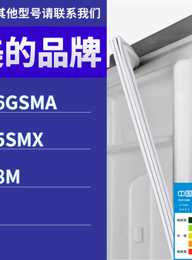适用美的冰箱BCD-206GSMA 205SMX 168M门密封条胶条磁性密封圈