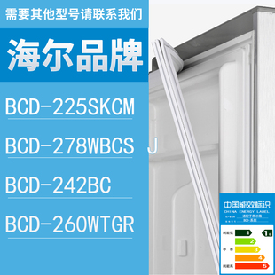 242BC 适用海尔冰箱BCD 278WBCS 260WTGR门密封条胶条 225SKCM