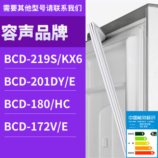 201DY 180 适用容声冰箱BCD 172V KX6 E门密封条胶条圈 219S