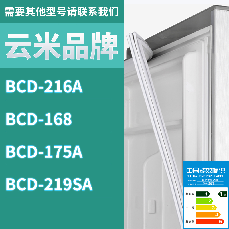 适用金帅冰箱BCD-216A 168 175A 219SA门密封条胶条磁性密封圈