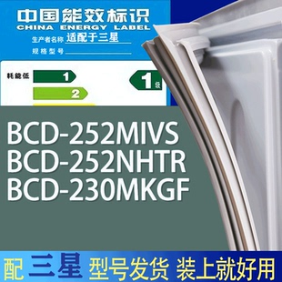 适用三星冰箱BCD 230MKGF门密封条胶条吸力磁条 252MIVS 252NHTR