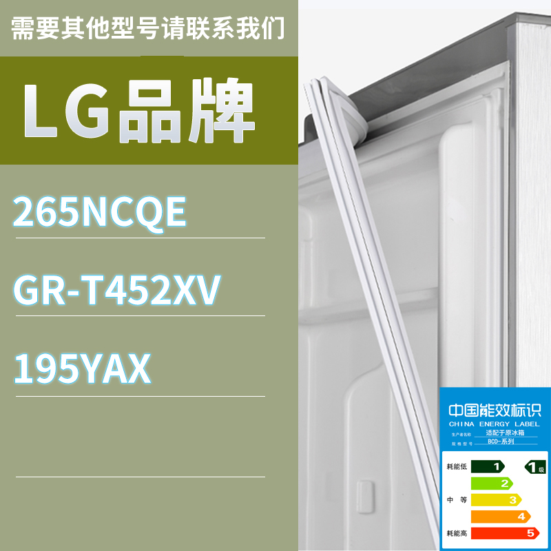 适用LG冰箱BCD-GR-196PNL 265NCQE GR-T452XV门密封条胶条圈磁条