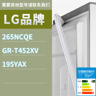 265NCQE 196PNL T452XV门密封条胶条圈磁条 适用LG冰箱BCD