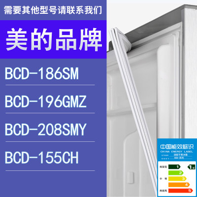 适用美的冰箱BCD-186SM 196GMZ 208SMY 155CH门密封条胶条圈