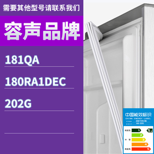 202G门密封条胶条吸力密封圈 180RA1DEC 适用容声冰箱BCD 181QA