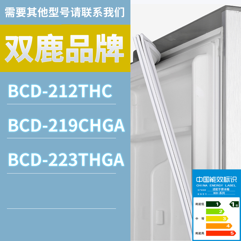 适用双鹿冰箱BCD-219CHGA 223THGA 212THC门密封条胶条磁性密封圈