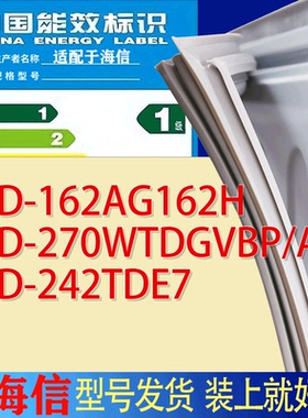 适用海信冰箱BCD-162AG162H 270WTDGVBP/A 242TDE7门密封条胶条圈