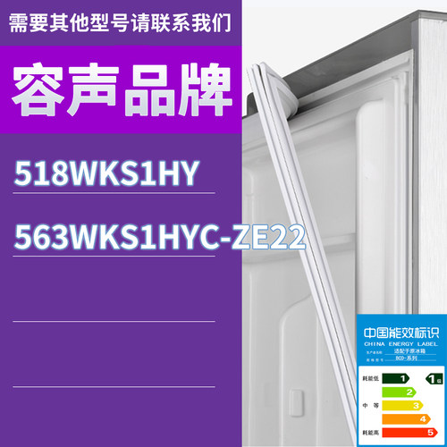 适用容声冰箱BCD-518WKS1HY 563WKS1HYC-ZE22门密封条胶条密封圈