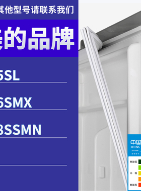 适用美的冰箱BCD-155SL 206SMX 178SSMN门密封条胶条磁性密封圈