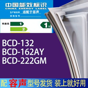 适用容声冰箱BCD 222GM门密封条胶条吸力磁条 132 162AY