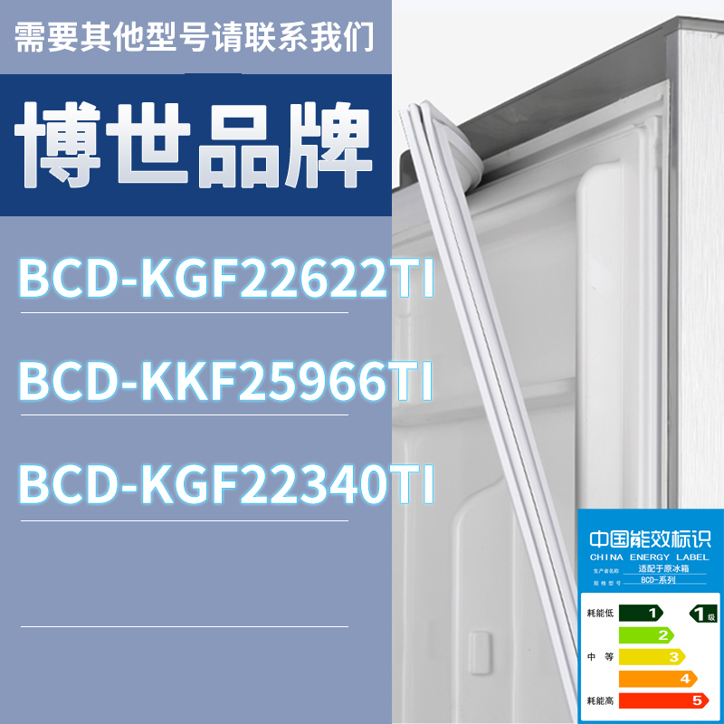 适用博世冰箱BCD-KGF22622TI KKF25966TI KGF22340TI门密封条