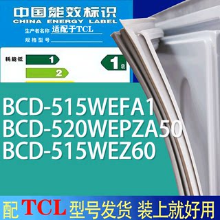 适用TCL冰箱BCD-515WEFA1 520WEPZA50 515WEZ60门密封条胶条磁条