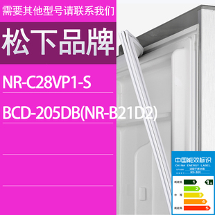 B21D2 C28VP1 205DB 门密封条胶条圈 适用松下冰箱BCD