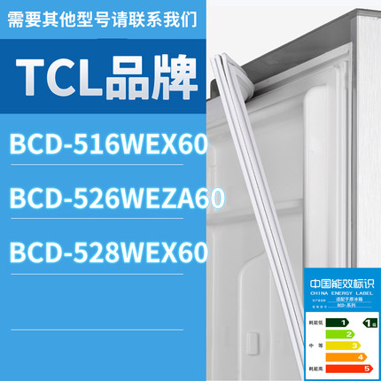 适用TCL冰箱BCD-526WEZA60 516WEX60 528WEX60门密封条磁性胶条圈