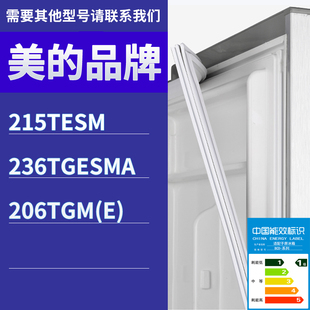 冰箱BCD 215TESM 206TGM 门密封条胶条圈 236TGESMA 适用美