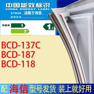 适用海信冰箱BCD 118门密封条胶条吸力磁条 137C 187