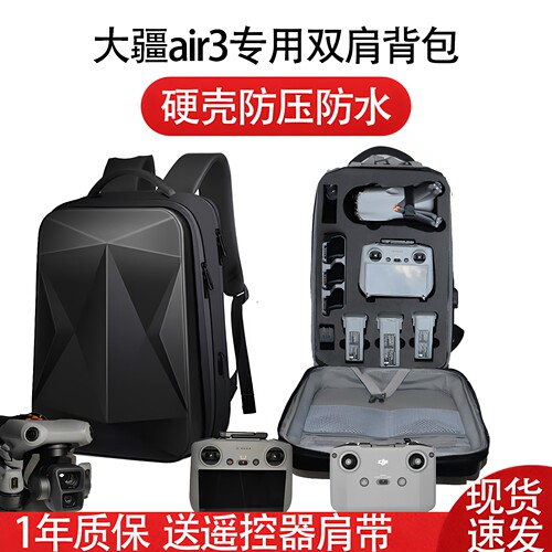 定制大疆无人机收纳包双无人机收纳背包djiavata360和迷你4NEO2包