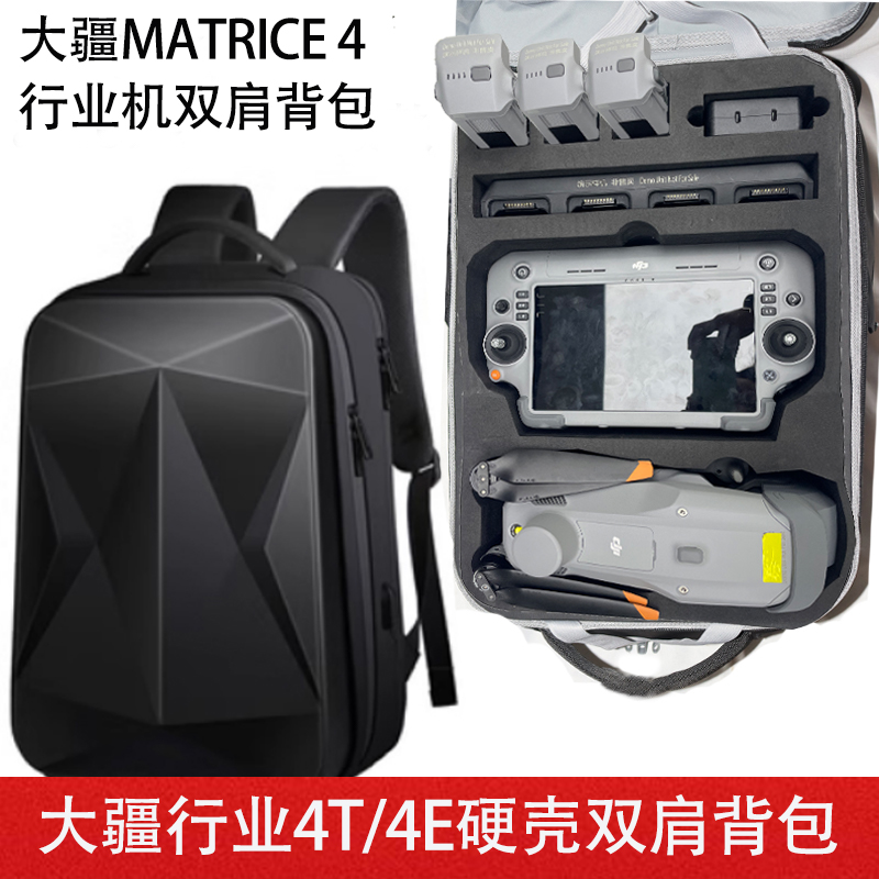 大疆行业机3/4T/4E硬壳收纳背包