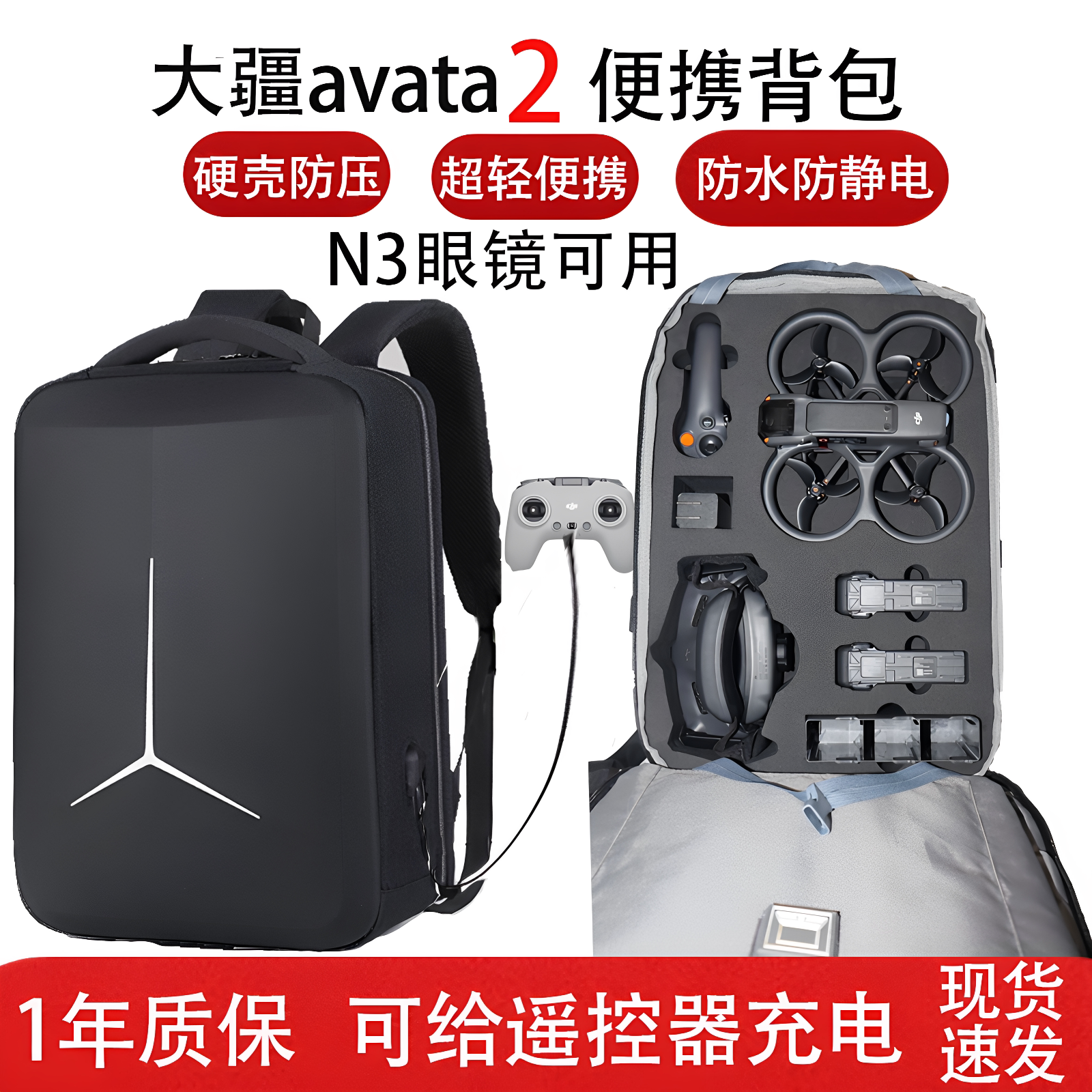 大疆avata2无人机收纳包图片