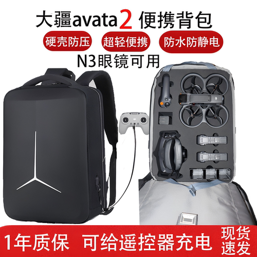 大疆avata2无人机收纳包