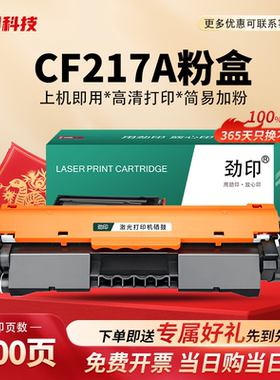 适用惠普cf217a粉盒M130a/M130nw/M130fn/M130fw/M102w/M1022硒鼓