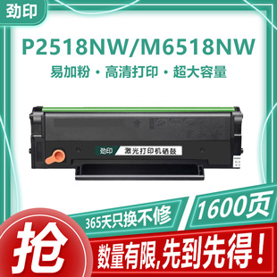 M6595NW粉盒PD P2595NW 218 M6568NW 适用奔图M6518NW硒鼓P2518NW