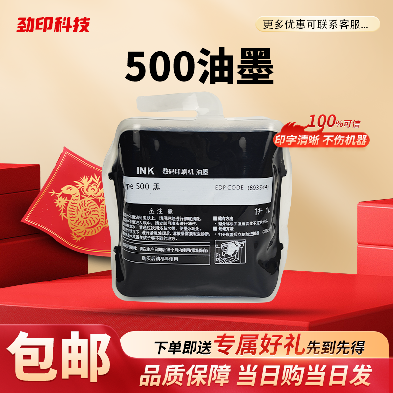 适用 理光 500油墨 DD5440C DD5450C 基士得耶CP7400C CP7450C