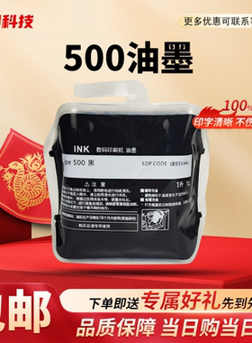 适用 理光 500油墨 DD5440C DD5450C 基士得耶CP7400C CP7450C