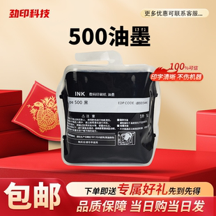 理光 基士得耶CP7400C 500油墨 DD5450C CP7450C DD5440C 适用