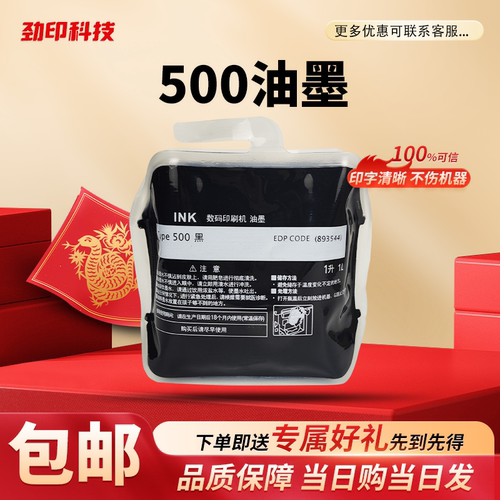 适用 理光 500油墨 DD5440C DD5450C 基士得耶CP7400C CP7450C