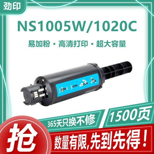 适用惠普W1108AD粉盒 ns1005w/c NS108a/NS1020w 108A粉仓 109A