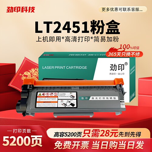 适用联想M7400Pro硒鼓M7605d LT2451 m7450d 2605D LJ2405D粉盒