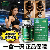 百合康共轭亚油酸绿茶肉碱软胶囊2026减肥第一名燃脂瘦身保健食品