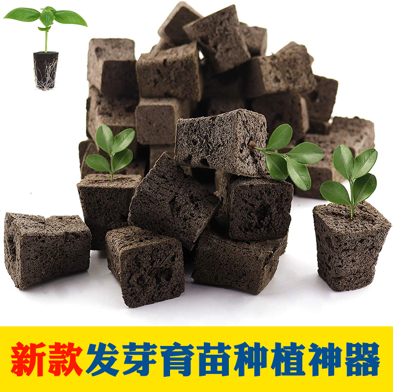 炭棉育苗基质营养块盘蔬菜专用