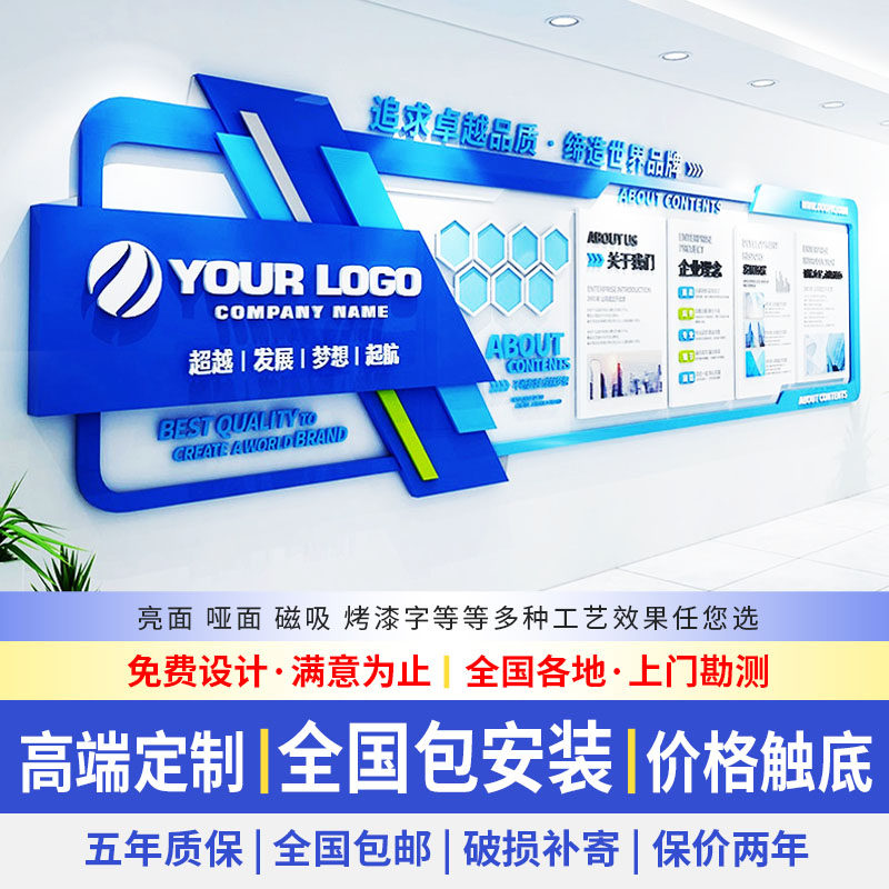 高端企业文化墙定制公司形象宣传图片